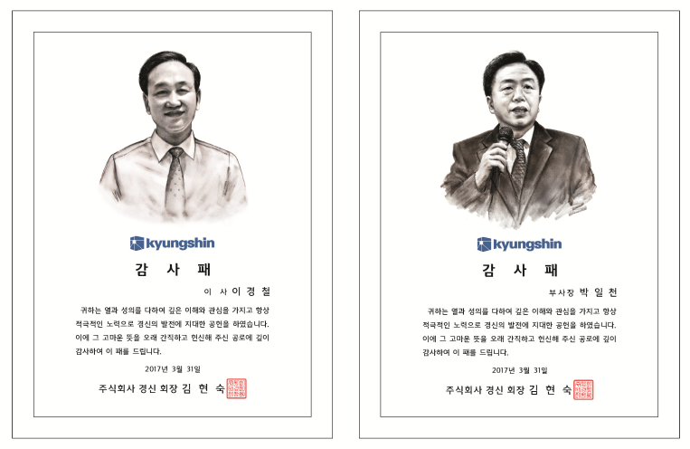 주식회사 경신 이영호님 개인결제창